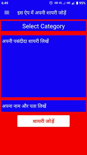 Play Latest Hindi Shayari as an online game Latest Hindi Shayari with UptoPlay