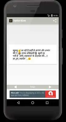 Play Latest Mahadev Status in Hindi