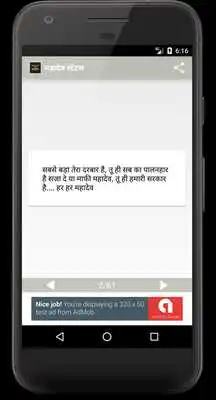 Play Latest Mahadev Status in Hindi