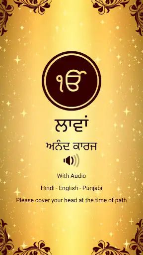 Play Lavan Anand Karaj Audio  and enjoy Lavan Anand Karaj Audio with UptoPlay