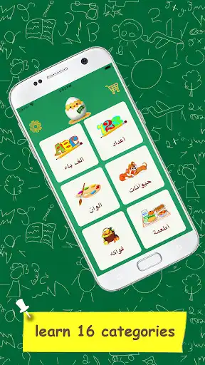 Play Learn Arabic Vocabulary - Kids