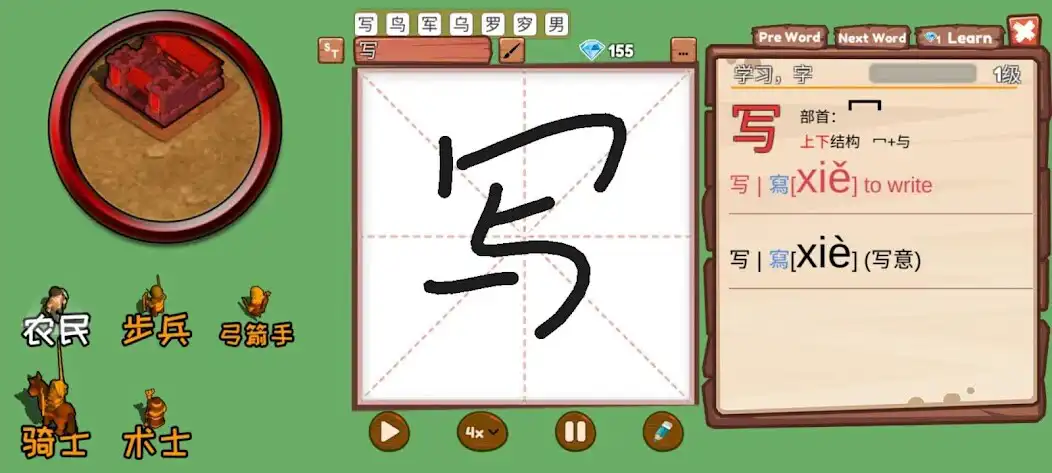 Play Learn Chinese - Chinese character pronunciation  and enjoy Learn Chinese - Chinese character pronunciation with UptoPlay