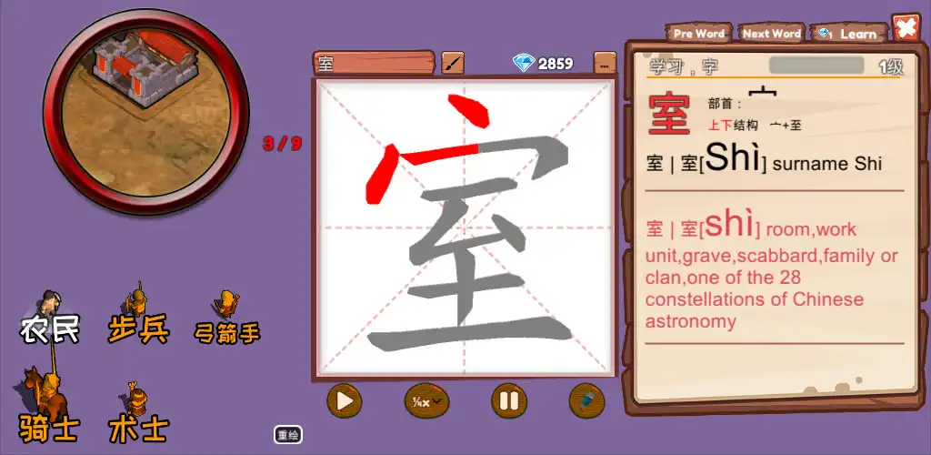 Play Learn Chinese - Chinese character pronunciation as an online game Learn Chinese - Chinese character pronunciation with UptoPlay