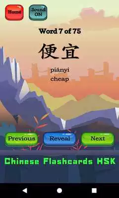 Play Learn Chinese Flashcards HSK