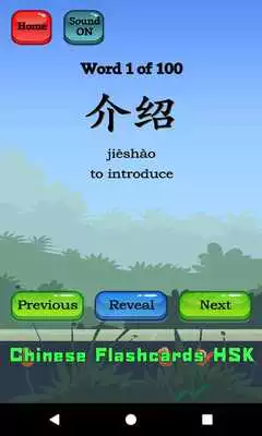 Play Learn Chinese Flashcards HSK