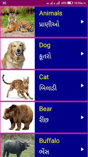 Play Learn English From Gujarati as an online game online Learn English From Gujarati with UptoPlay Play Learn English From Gujarati as an online game Learn English From Gujarati with UptoPlay