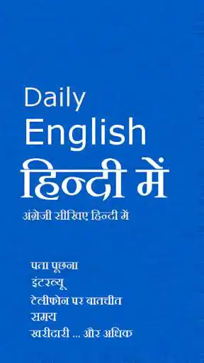 Play Learn English in Hindi