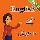 Free play online Learn English in Urdu Best App New APK