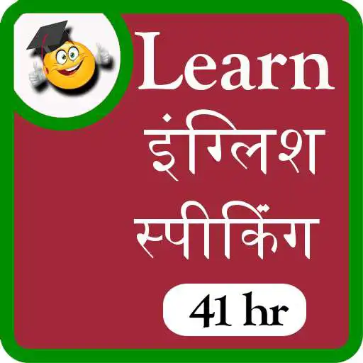 Play Learn english speaking 41 hr APK