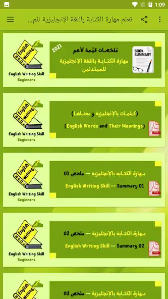 Play Learn English Writing Skill for Beginners  and enjoy Learn English Writing Skill for Beginners with UptoPlay