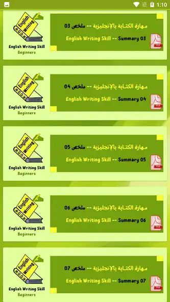 Play Learn English Writing Skill for Beginners as an online game Learn English Writing Skill for Beginners with UptoPlay