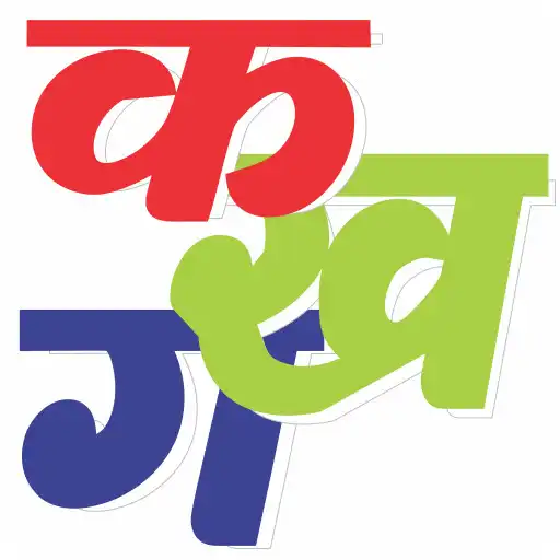 Play Learn Hindi Alphabets APK