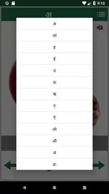 Play Learn Hindi Alphabets