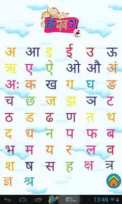 Play Learn Hindi letters (lite)