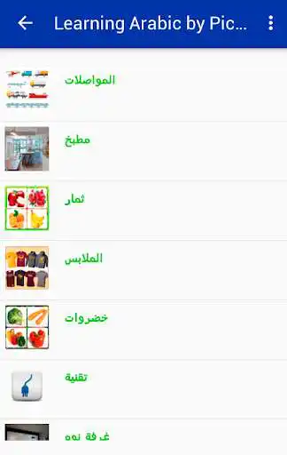 Play Learning Arabic by Pictures  and enjoy Learning Arabic by Pictures with UptoPlay