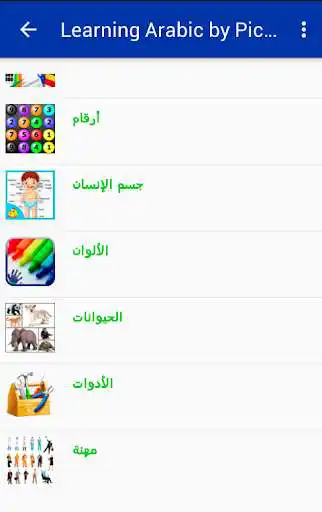 Play Learning Arabic by Pictures as an online game Learning Arabic by Pictures with UptoPlay