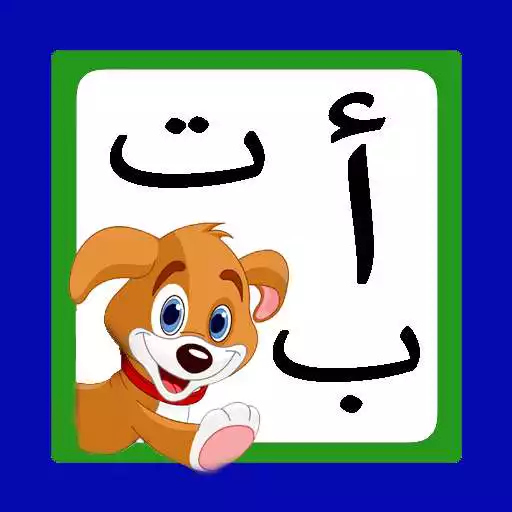 Play learning arabic for kids APK