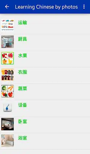 Play Learning Chinese by photos  and enjoy Learning Chinese by photos with UptoPlay