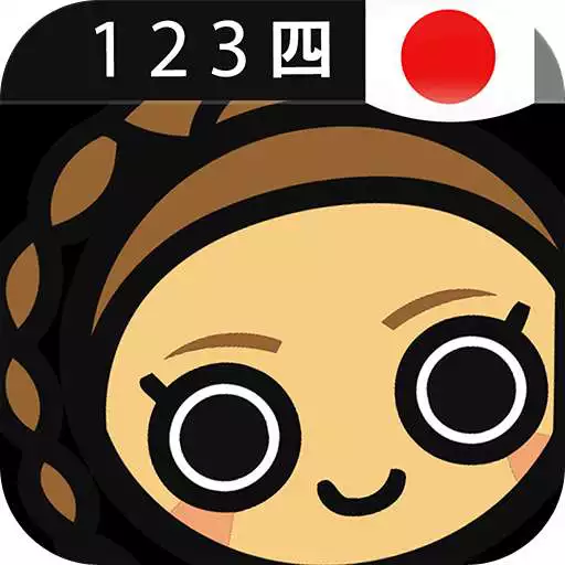 Play Learn Japanese Numbers, Fast! APK