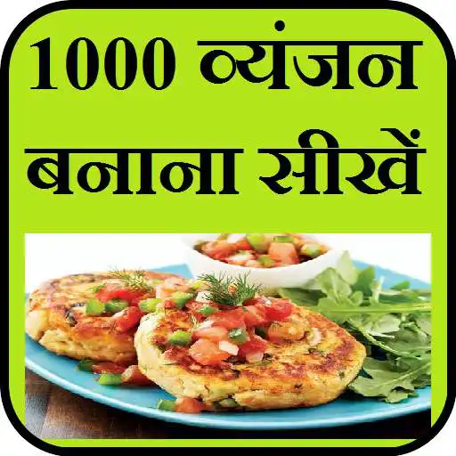 Free play online Learn recipes in hindi APK