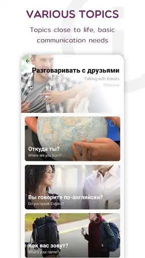 Play Learn Russian Conversations as an online game Learn Russian Conversations with UptoPlay