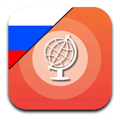 Free play online Learn Russian vocabulary with pictures APK