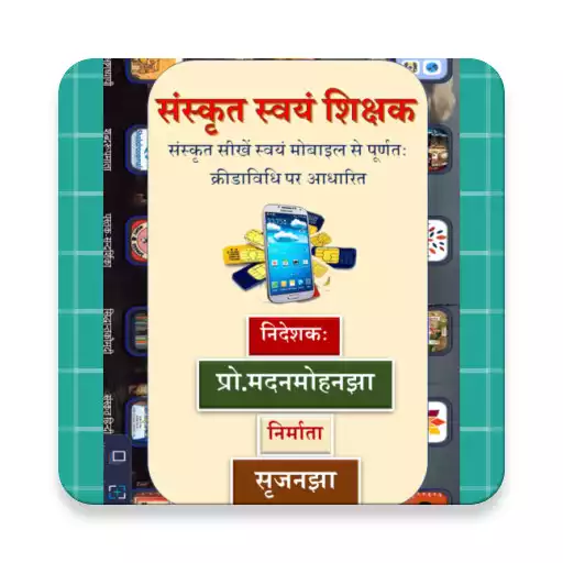 Play Learn Sanskrit APK