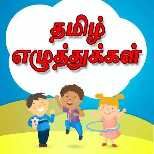 Play Learn Tamil Alphabets APK