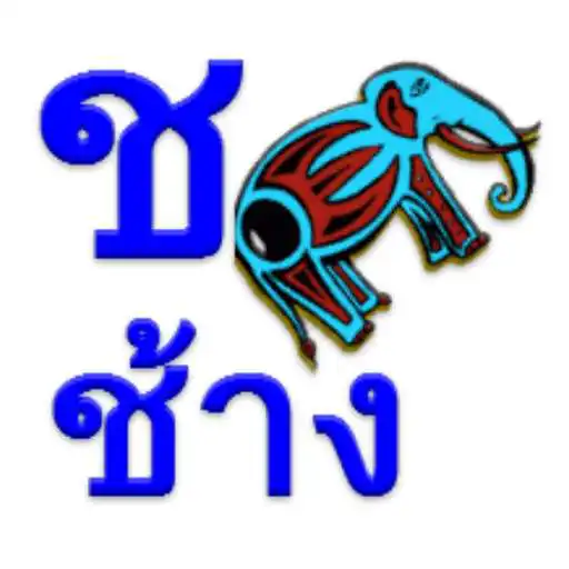 Play Learn Thai Alphabet APK