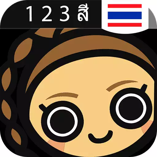 Play Learn Thai Numbers, Fast! APK