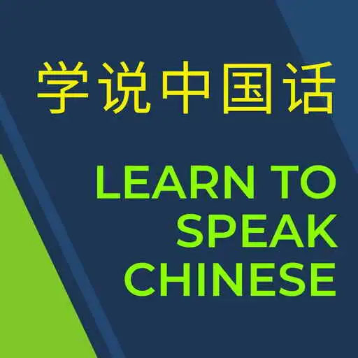 Play Learn to Speak Chinese APK