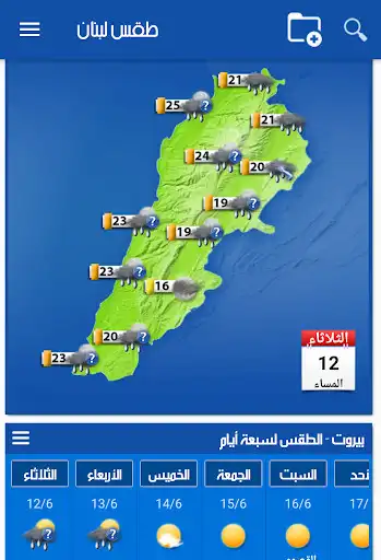 Play Lebanon Weather  and enjoy Lebanon Weather with UptoPlay