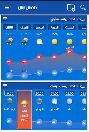 Play Lebanon Weather as an online game Lebanon Weather with UptoPlay