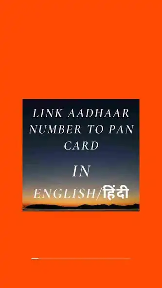 Play LINK AADHAR TO PAN APP 2021 and enjoy LINK AADHAR TO PAN APP 2021 with UptoPlay Play LINK AADHAR TO PAN APP 2021 and enjoy LINK AADHAR TO PAN APP 2021 with UptoPlay