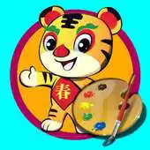 Free play online LittleTiger learning Colouring APK