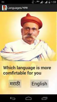 Play Lokmanya Tilak