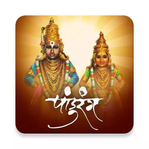 Run free android online Lord Vitthal All In One APK