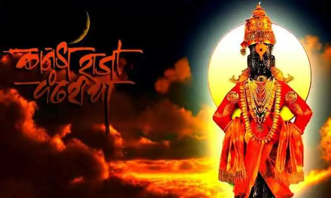 Play Lord VITTHAL Live Wallpaper