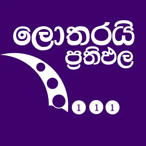 Play Lottery Results - Sri Lanka APK