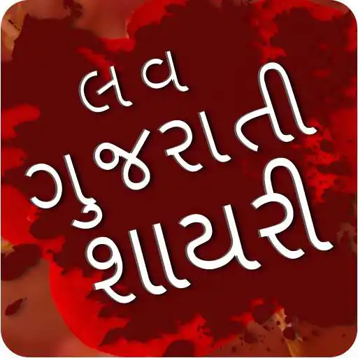 Run free android online Love Gujarati Shayari APK