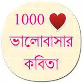 Free play online Love Poems Bengali APK