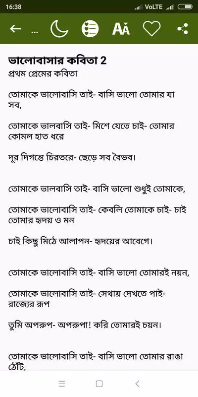 Play Love Poems Bengali