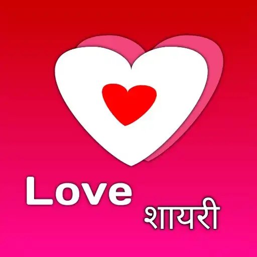 Play Love Shayari Hindi 2023 APK