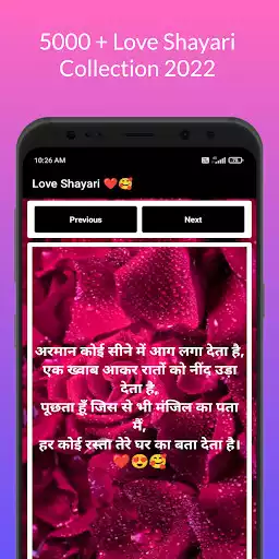 Play Love Shayari as an online game Love Shayari with UptoPlay