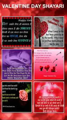 Play Love SMS, Shayari  Greetings 2018