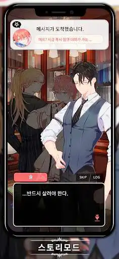 Play LoveUnholyc: Real Time Dark Fantasy Otome Romance  and enjoy LoveUnholyc: Real Time Dark Fantasy Otome Romance with UptoPlay