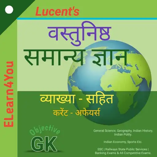 Play Lucent GK 2023 MCQ APK