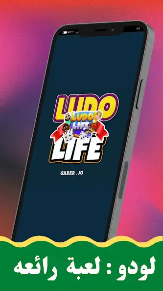 Play LUDO LIFE as an online game LUDO LIFE with UptoPlay