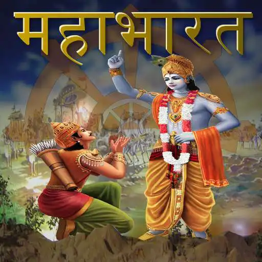 Free play online Mahabhart in Hindi APK