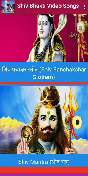 Play Mahadev Shiv Bhakti Video Song as an online game Mahadev Shiv Bhakti Video Song with UptoPlay